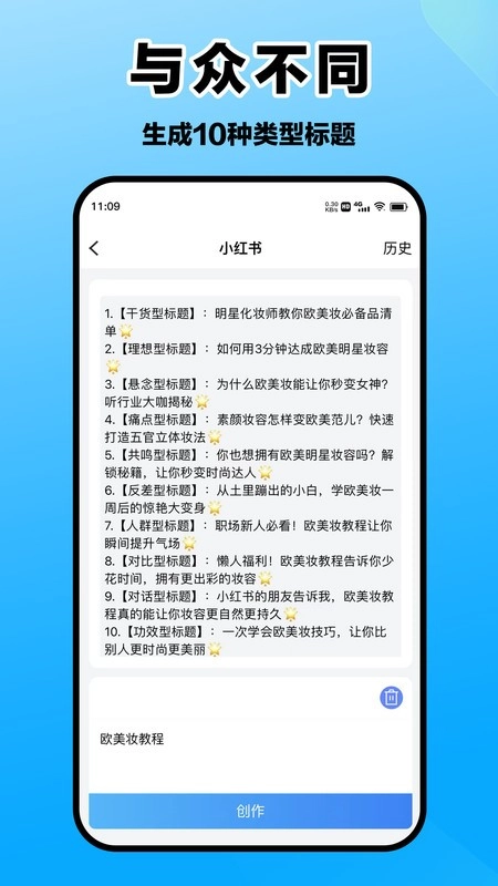 爱创意软件图2