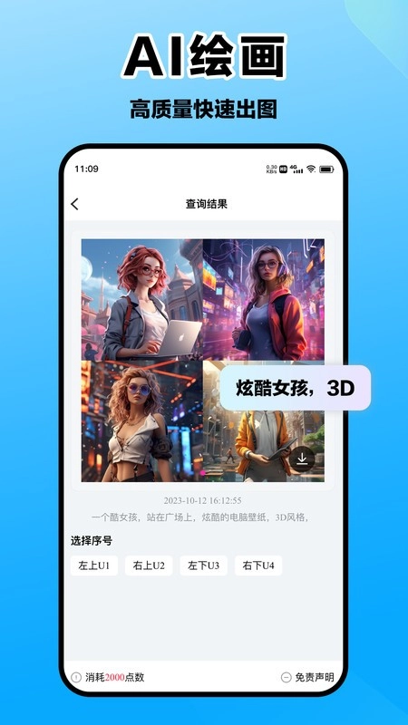 爱创意软件图3