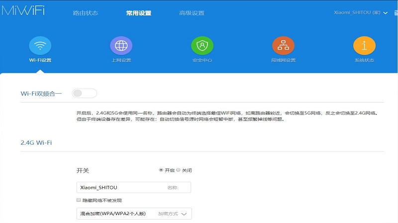 小米路由器电脑版图3