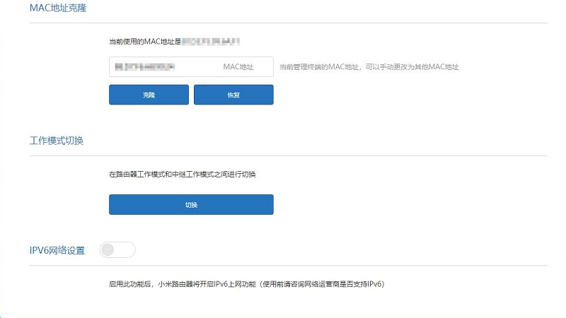 小米路由器电脑版图4