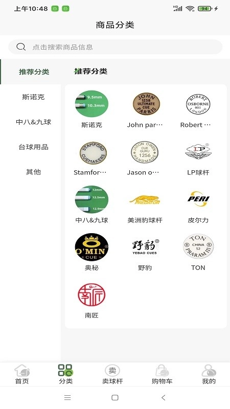 杆趣二手球杆软件图2