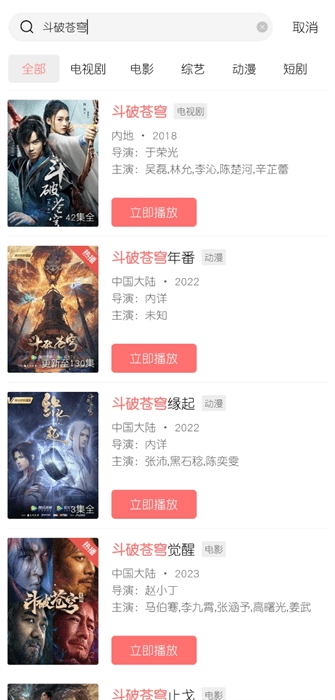 多彩视频正版图1