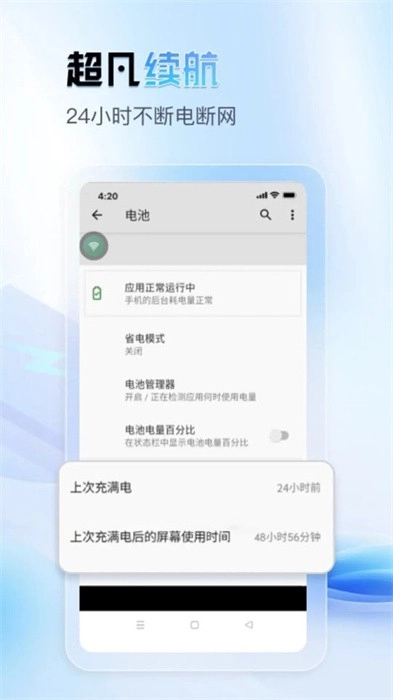 天芯云手机最新版(3)