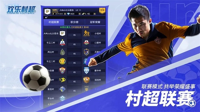 欢乐村超游戏
