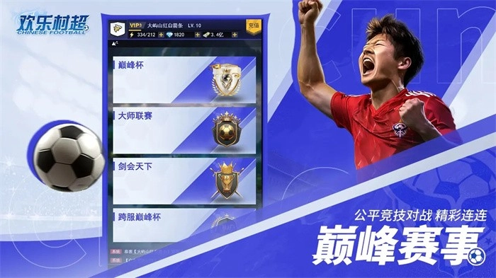 欢乐村超游戏