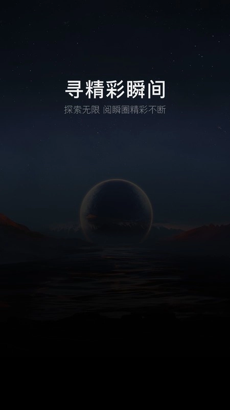 阅瞬圈-图3