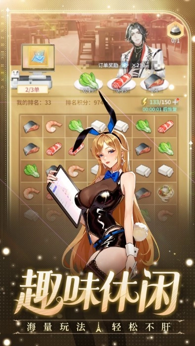 曦恩之城图3