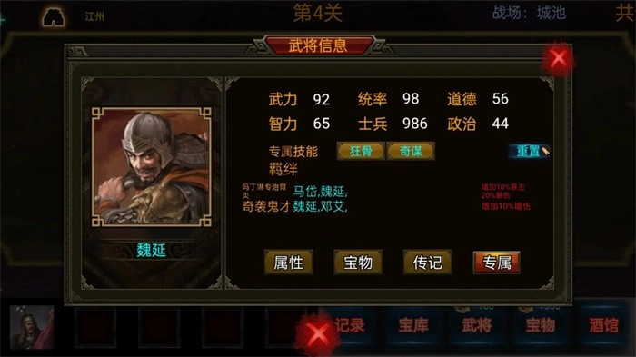 三国战棋3游戏图3