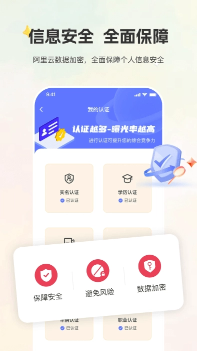 甄选婚恋图1