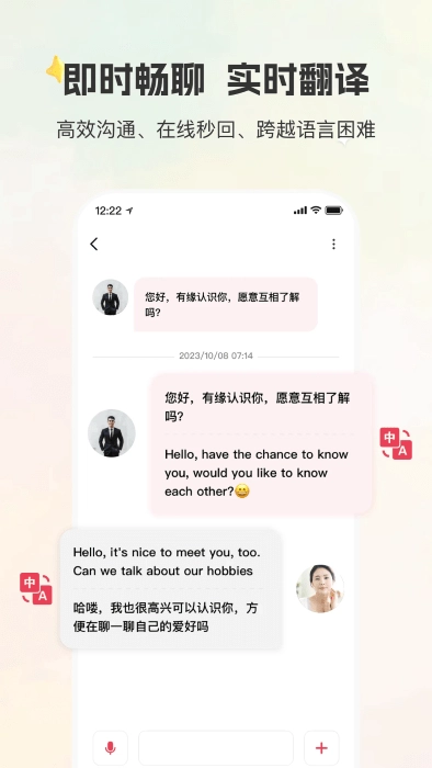 甄选婚恋图2