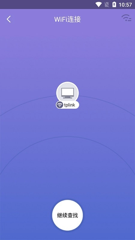 360WiFi助手最新版图2