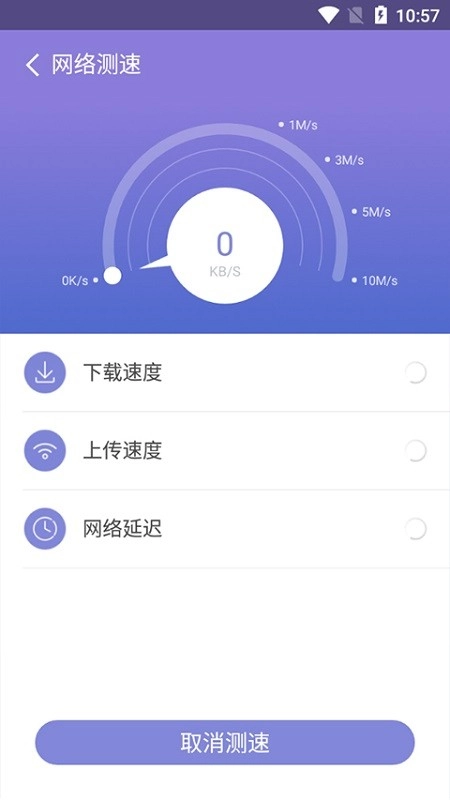 360WiFi助手最新版图4
