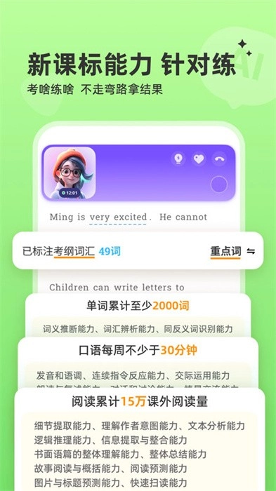 能力星球