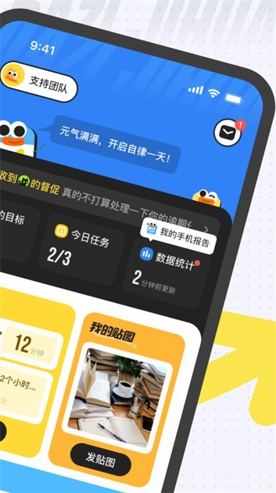 搭子计划软件图2