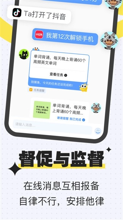 搭子计划软件图4