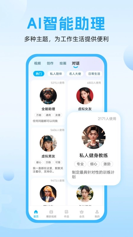 奇妙创作软件图1