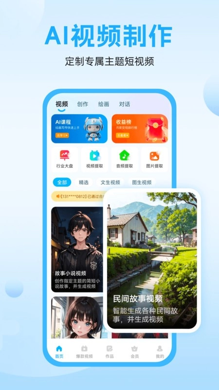 奇妙创作软件图4