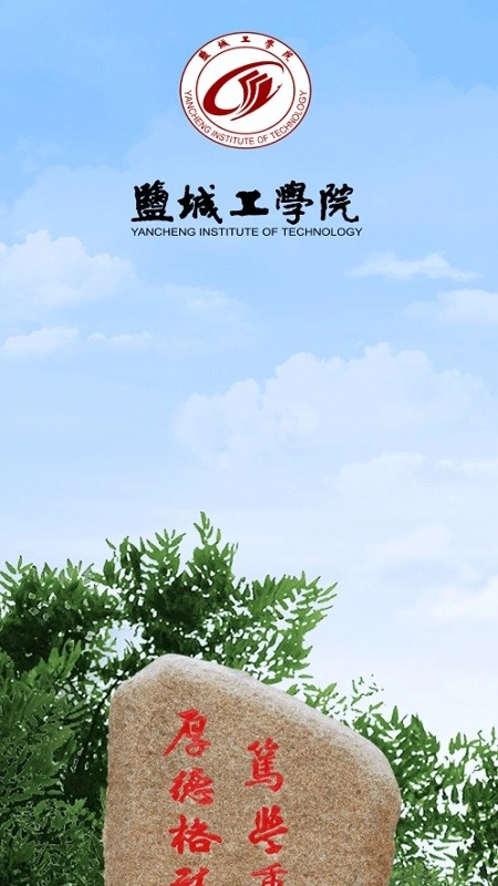 智慧盐工图1