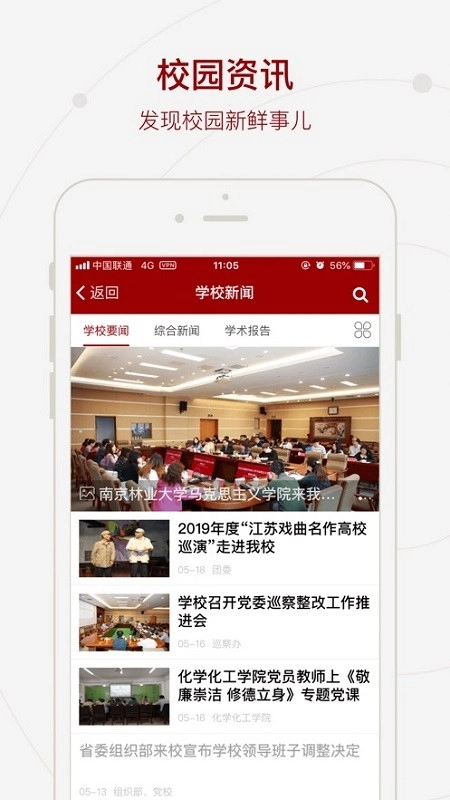 智慧盐工图2