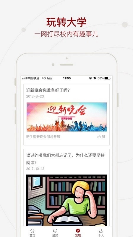 智慧盐工图4