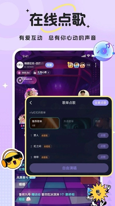 兽兽开黑软件图3