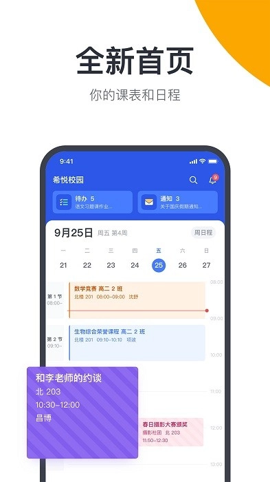 广中综合业务系统图1