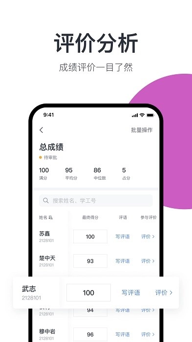 广中综合业务系统图4