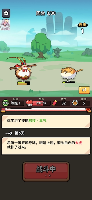 师父又被抓走啦(4)