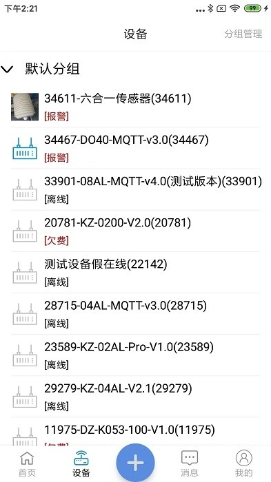 点点控软件图4