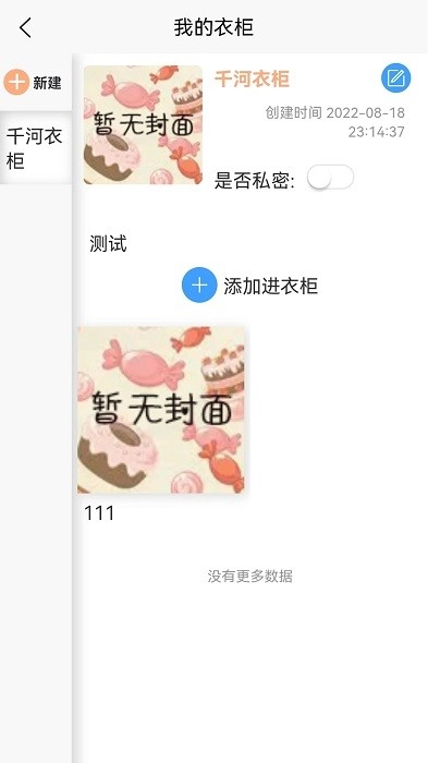 lo研社图4
