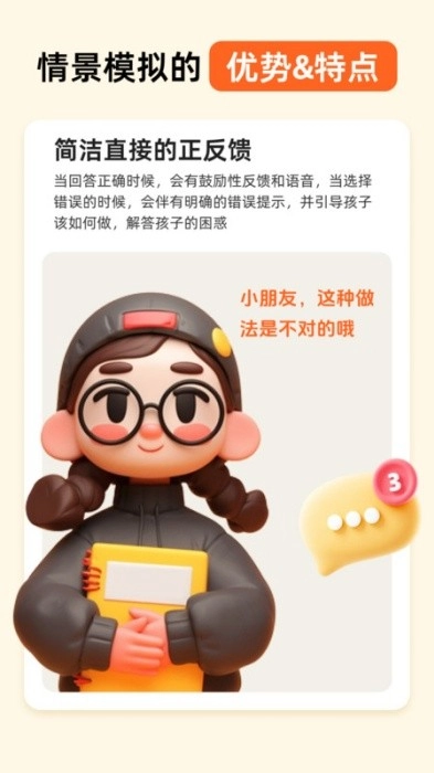 小悟故事图3