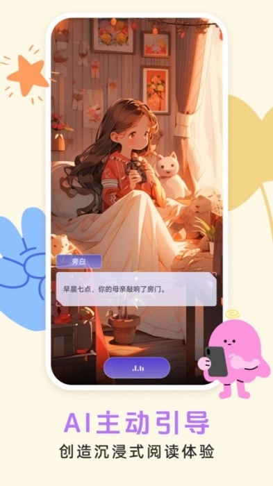 小悟故事图4