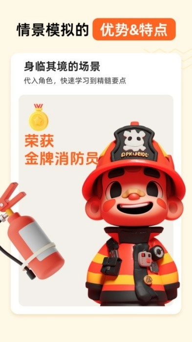 小悟故事图2