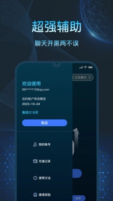 亮讯加速器图3