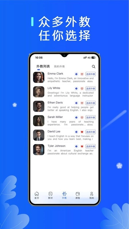 口袋领航外教正版图2