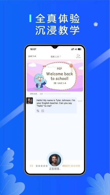 口袋领航外教正版图3