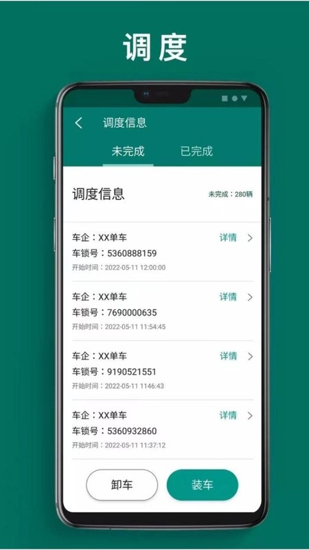 一线人员可视化管理最新版图1