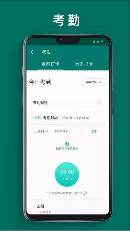 一线人员可视化管理最新版图4