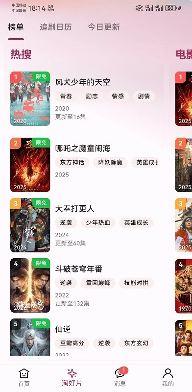 A次元最新版图2