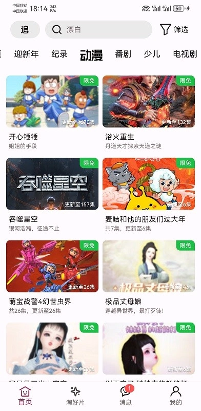 A次元最新版图4
