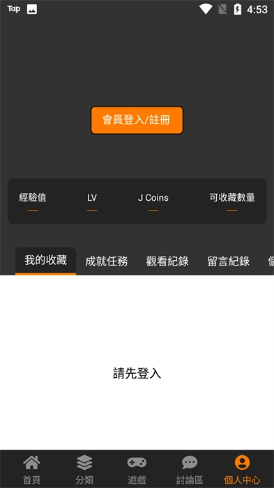 天堂漫画正版图2