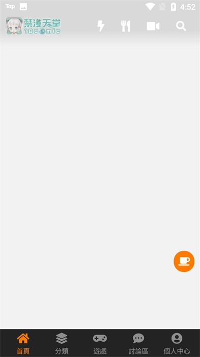 天堂漫画正版图3