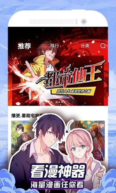 美女漫画软件图2