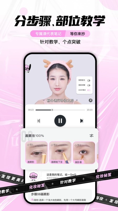 每妆软件图3