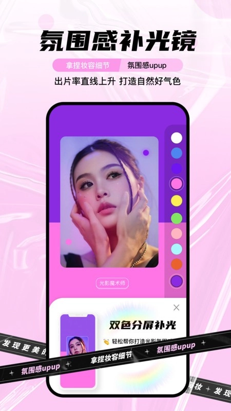 每妆软件图2