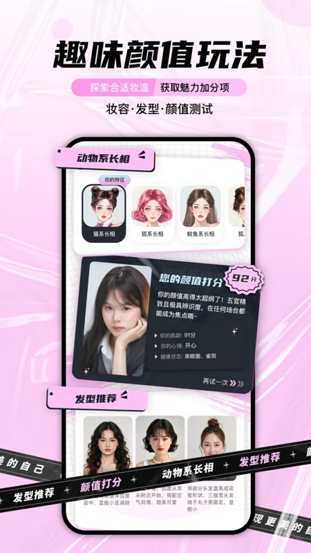 每妆软件图4