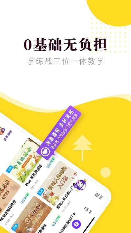 匠马画堂安卓版图2