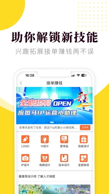 匠马画堂安卓版图4