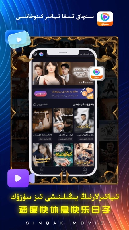 sinqak免费安装最新版图1