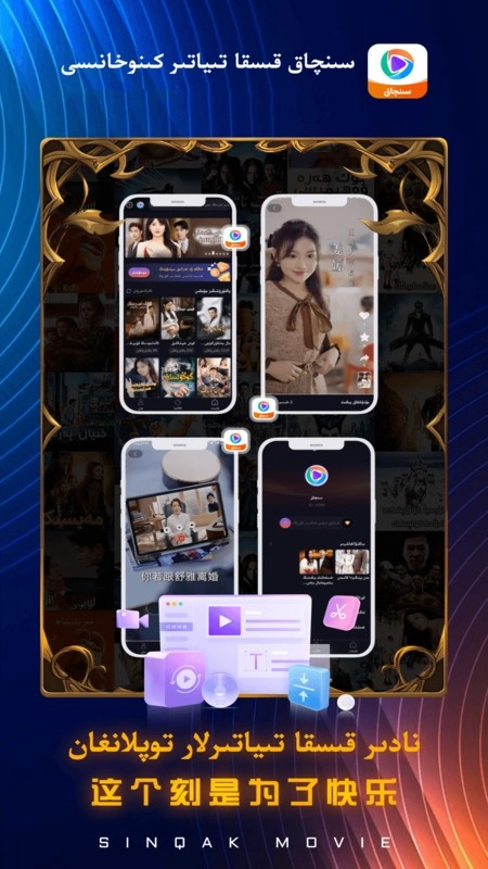 sinqak免费安装最新版图3